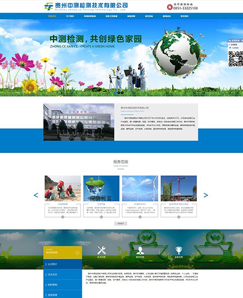 Case study of Guizhou Zhongshi Testing Technology Co., Ltd