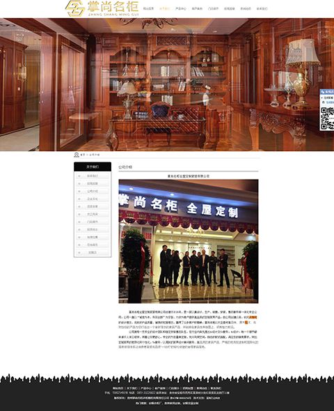 Guizhou zhangshangming wardrobe Co., Ltd