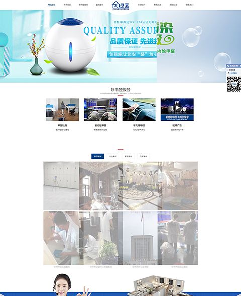 Case study of Bijie chuanglujia Environmental Protection Technology Co., Ltd
