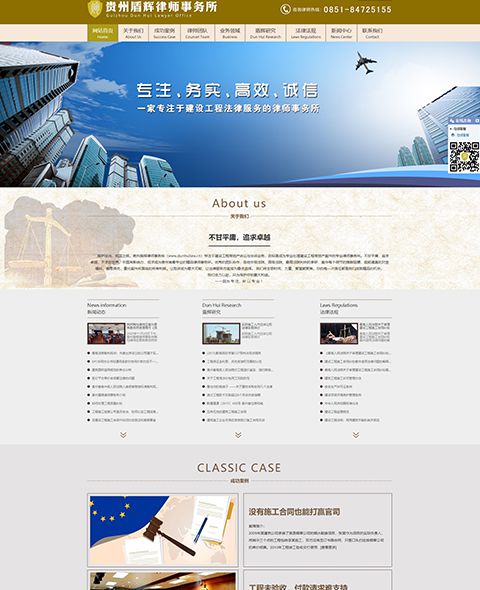 Case study of Guizhou dunhui law firm