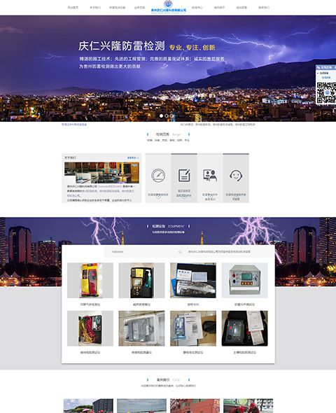 Case study of Guizhou Qingren Xinglong Technology Co., Ltd