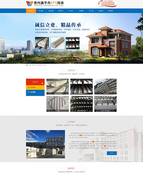 Case study of Guizhou xinyuzhou building materials Co., Ltd
