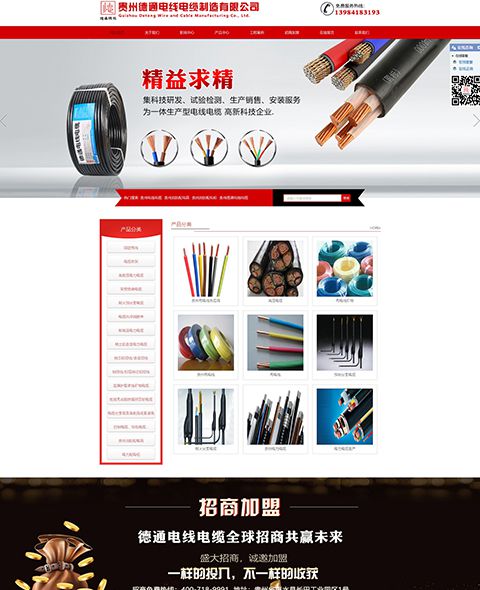 Case study of Guizhou Detong wire and cable manufacturing Co., Ltd