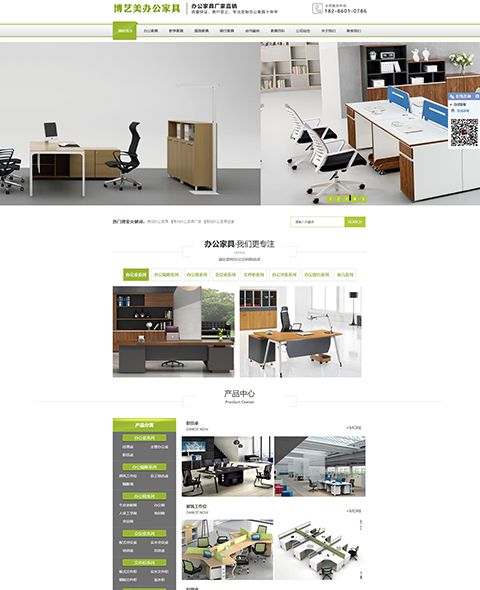 Case study of Guizhou boyimei Office Furniture Co., Ltd