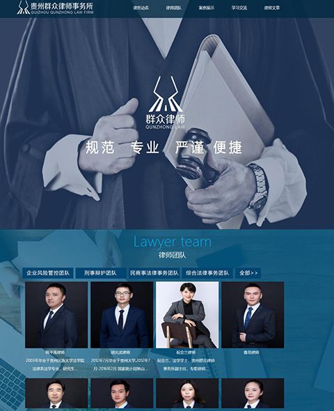A case study of Guizhou Qunzhong law firm