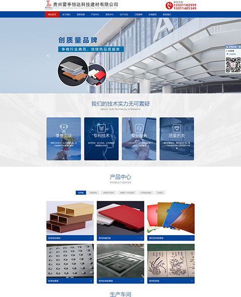 Case study of Guizhou Leiting Hengda Technology Jiancai Co., Ltd