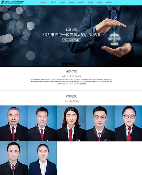 Case study of Guizhou rending law firm