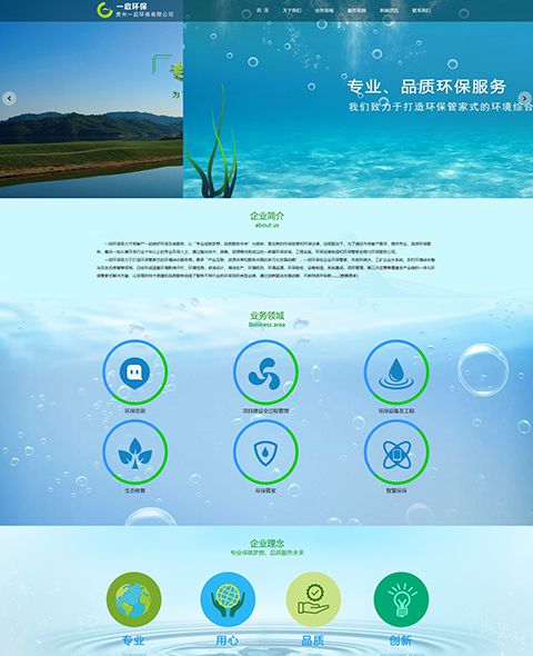 Case study of Guizhou Yiqi environmental protection Co., Ltd