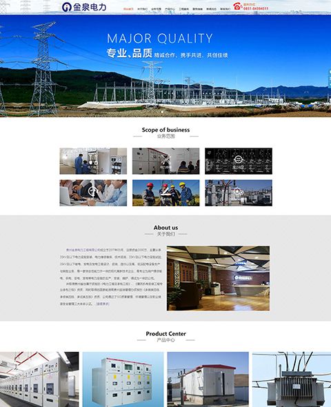 Case study of Guizhou Jinquan Power Engineering Co., Ltd