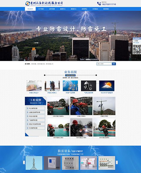 Case study of Guizhou Yunhai new technology service company