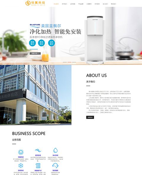 Case study of Guizhou Hengyi Technology Co., Ltd