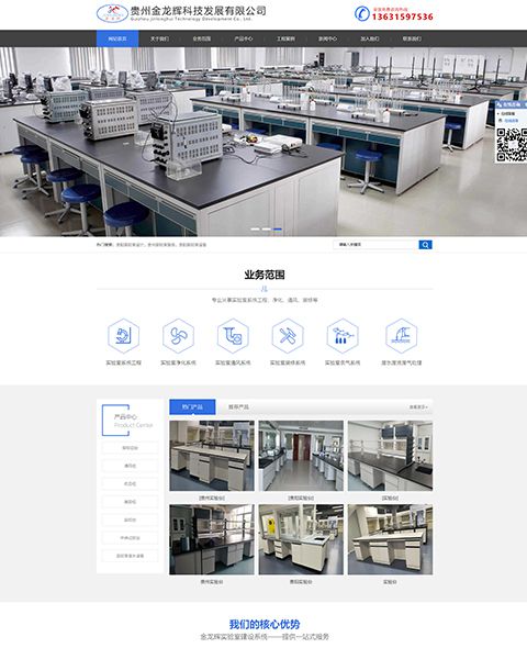 Case study of Guizhou jinlonghui Technology Development Co., Ltd