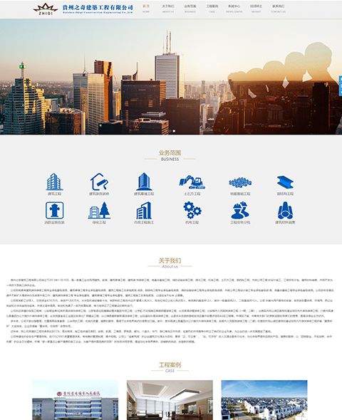 Case study of Guizhou Zhiqi Construction Engineering Co., Ltd