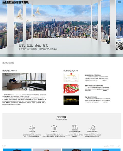Case study of Guizhou Zhushang law firm