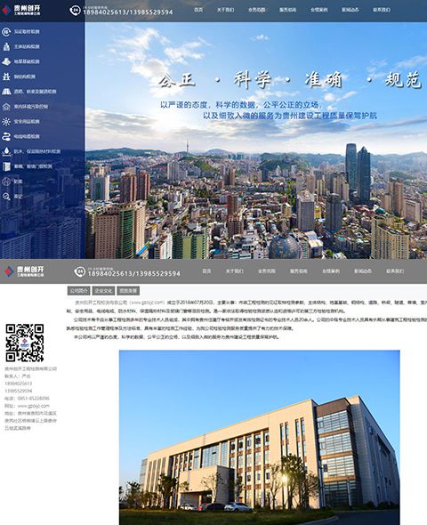 Case study of Guizhou chuangkai Engineering Testing Co., Ltd