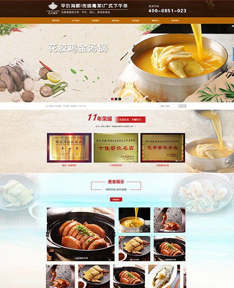 Case study of Guizhou Shibei Catering Culture Management Co., Ltd
