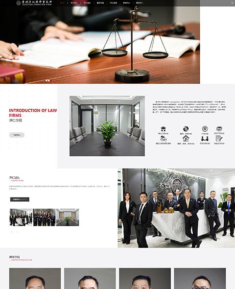 Case study of Guizhou Jiren law firm