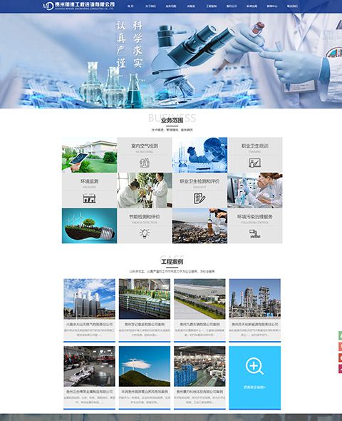 Case study of Guizhou Mingde Engineering Consulting Co., Ltd