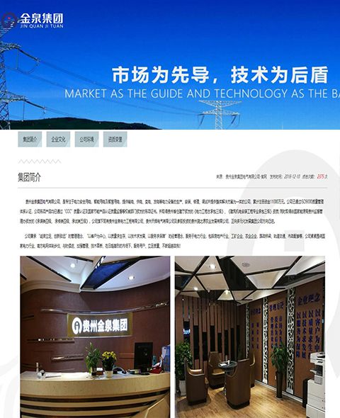 The case of Jinquan group