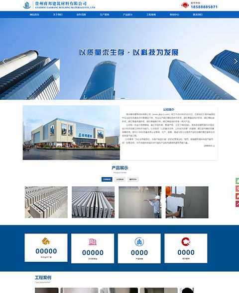 Case study of Guizhou baobang building materials Co., Ltd