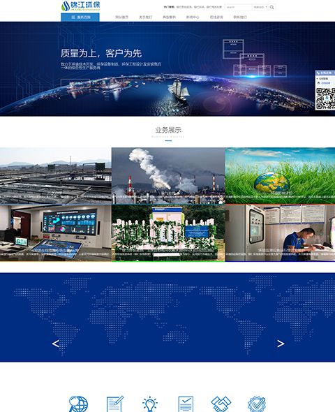 Case study of Guizhou Jinjiang Environmental Protection Technology Co., Ltd