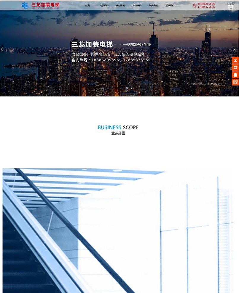 贵州三龙加装电梯有限公司