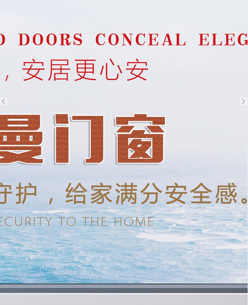 贵州如意门窗有限公司